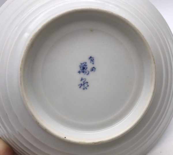 古玩陶瓷青花碗拍賣,當前價格150元