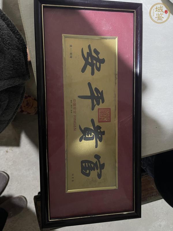 古玩字畫金箔裝飾品真品鑒賞圖