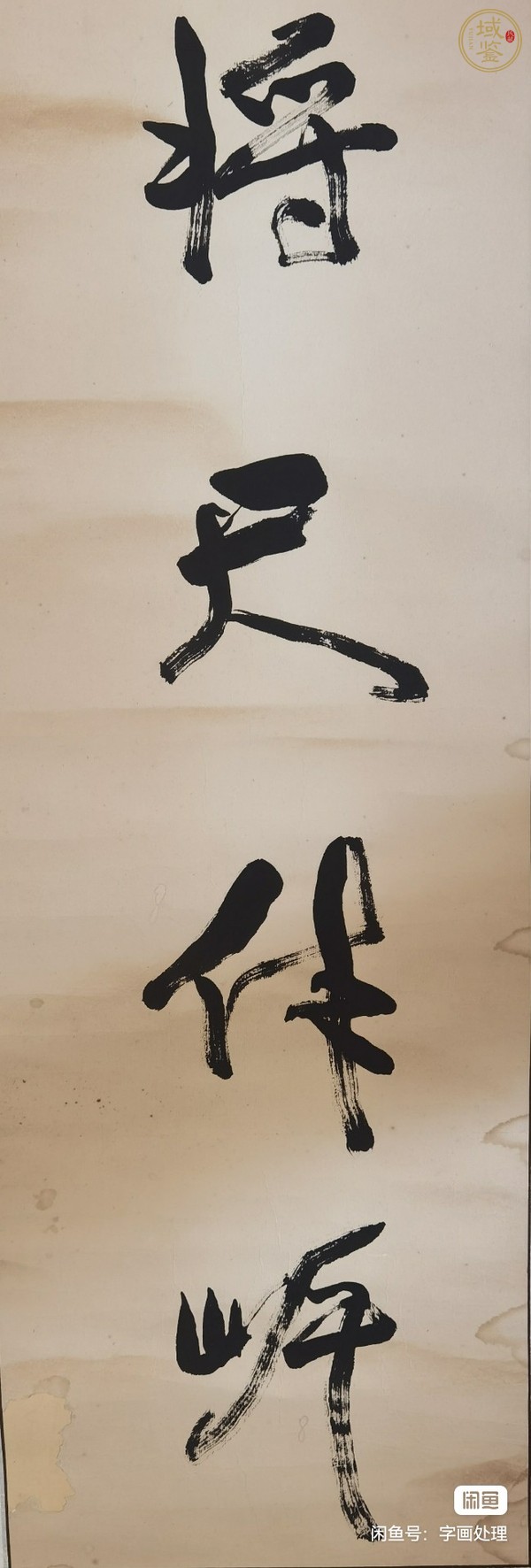 古玩字畫礪山 書法對聯(lián)真品鑒賞圖