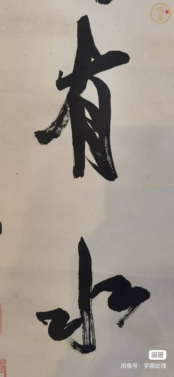 古玩字畫礪山 書法對聯(lián)真品鑒賞圖