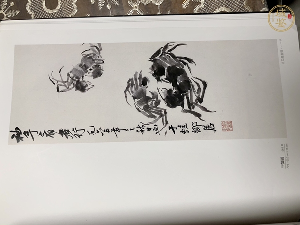 古玩字畫汪亞麈真品鑒賞圖