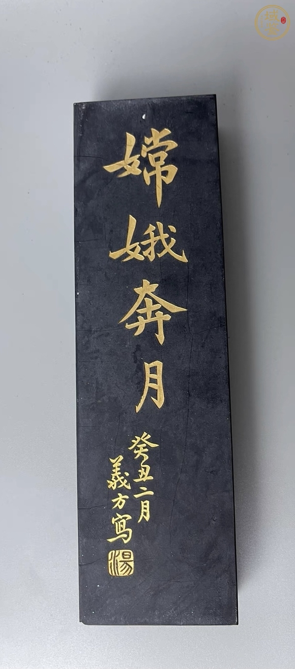 古玩字畫徽墨真品鑒賞圖