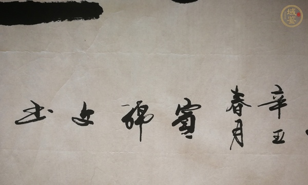 古玩字畫寧靜致遠真品鑒賞圖