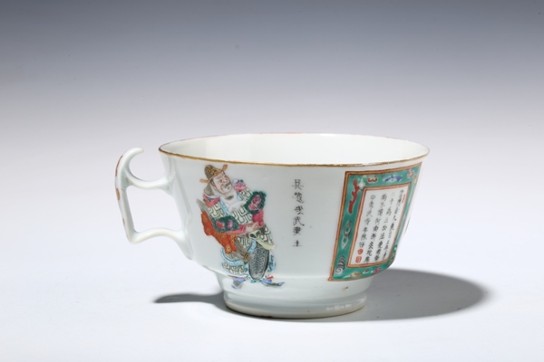 古玩陶瓷清咸豐·粉彩無雙譜紋執杯拍賣,當前價格4180元