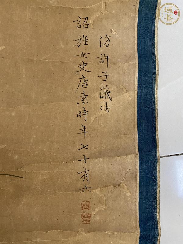 古玩字畫唐素花卉對屏真品鑒賞圖