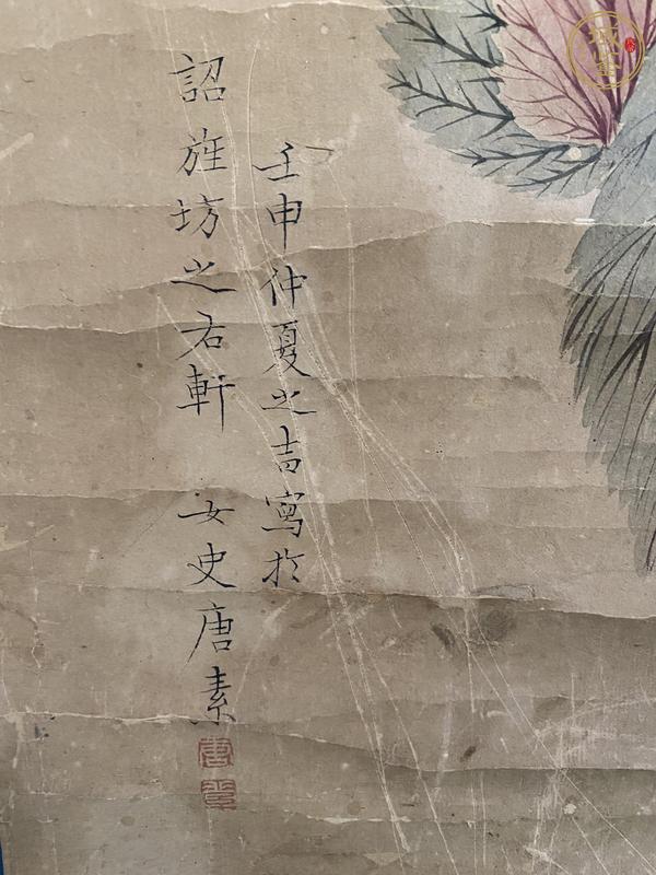 古玩字畫唐素花卉對屏真品鑒賞圖