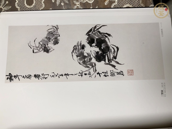 古玩字畫三蟹圖真品鑒賞圖