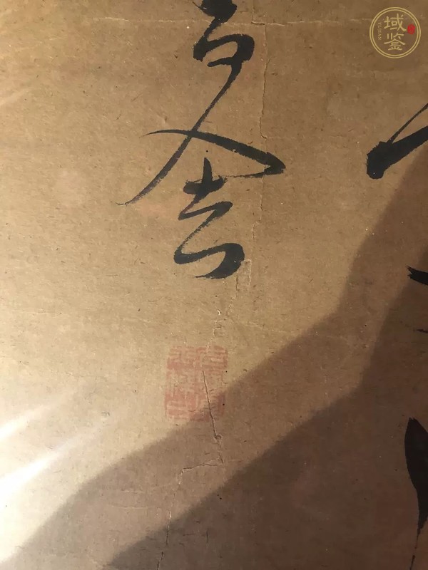 古玩字畫先憂后樂真品鑒賞圖