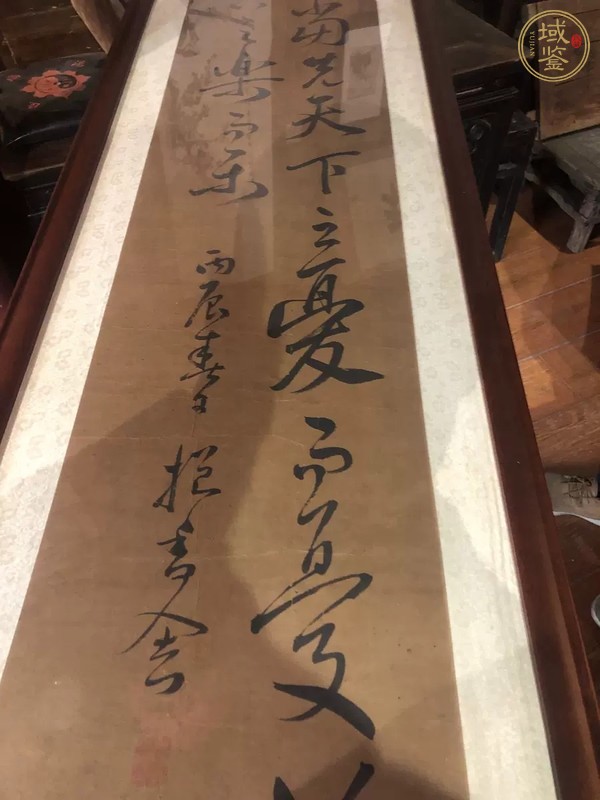 古玩字畫先憂后樂真品鑒賞圖