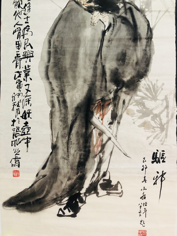 古玩字畫(huà)巴蜀名家 李光偉、洪志存《驅(qū)邪》拍賣(mài)，當(dāng)前價(jià)格1688元