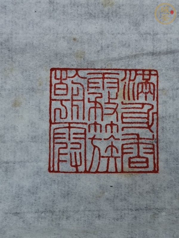 古玩字畫(huà)富麗堂皇真品鑒賞圖