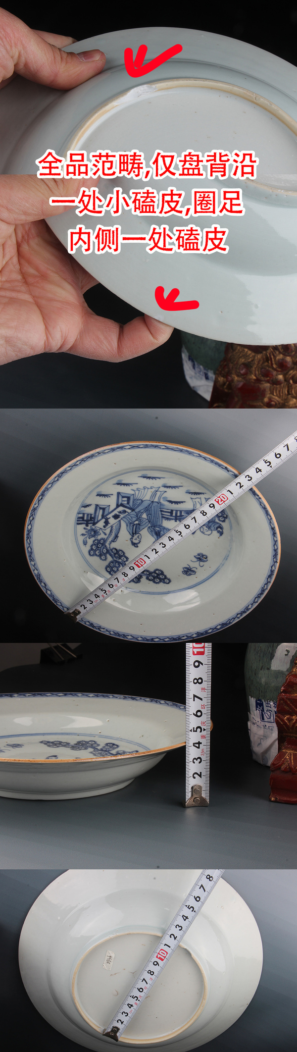古玩陶瓷【5736】清雍正 青花庭院教子圖盤拍賣,當前價格2800元