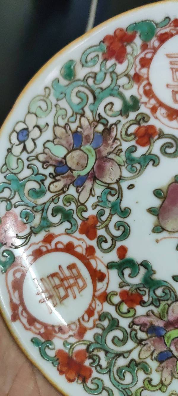 古玩陶瓷粉彩小盤拍賣,當(dāng)前價格1100元