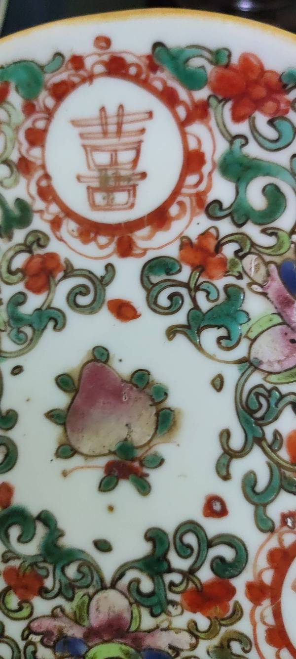 古玩陶瓷粉彩小盤拍賣,當(dāng)前價格1100元