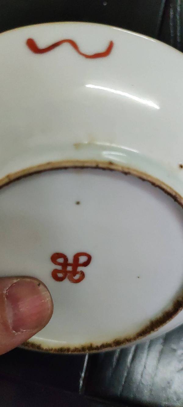 古玩陶瓷粉彩小盤拍賣,當(dāng)前價格1100元