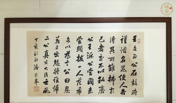 古玩字畫潘齡?真品鑒賞圖