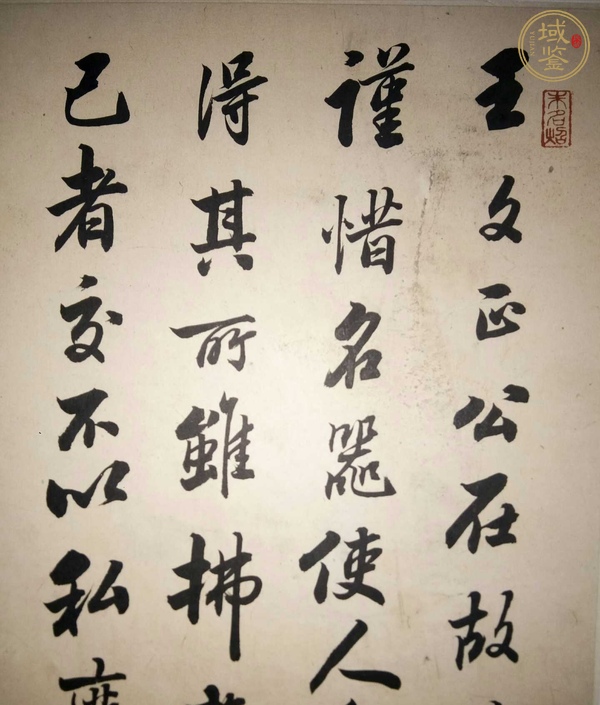 古玩字畫潘齡?真品鑒賞圖