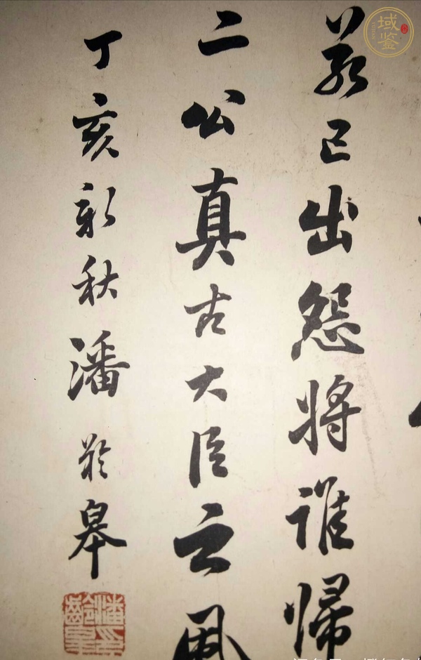 古玩字畫潘齡?真品鑒賞圖