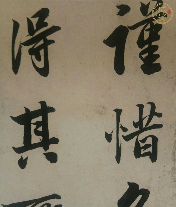 古玩字畫潘齡?真品鑒賞圖