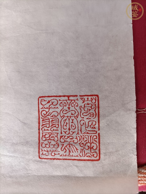 古玩字畫范曾人物真品鑒賞圖