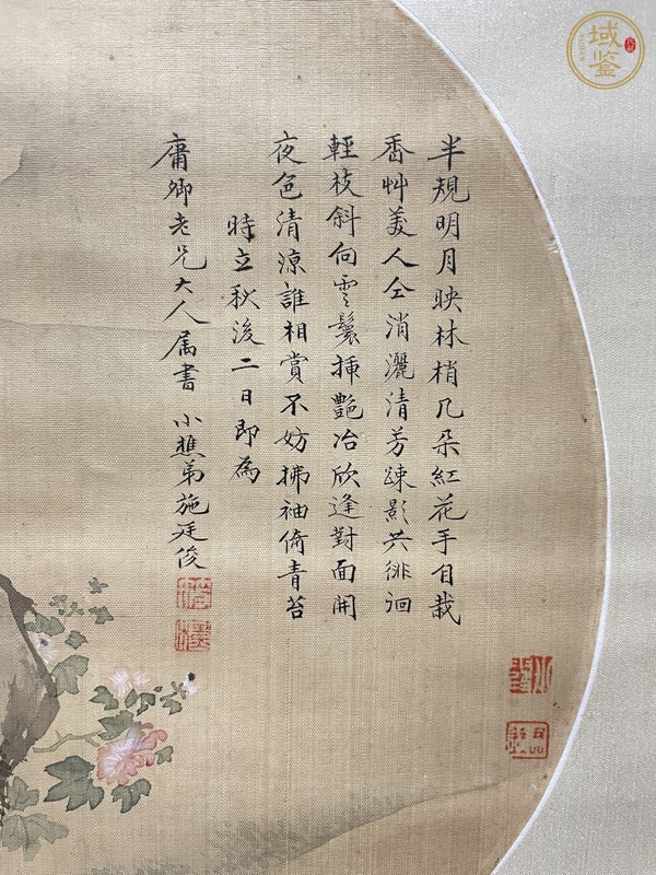 古玩字畫人物蘭草扇面真品鑒賞圖