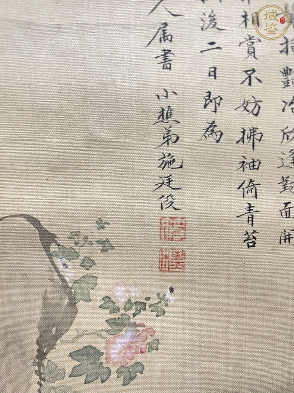 古玩字畫人物蘭草扇面真品鑒賞圖