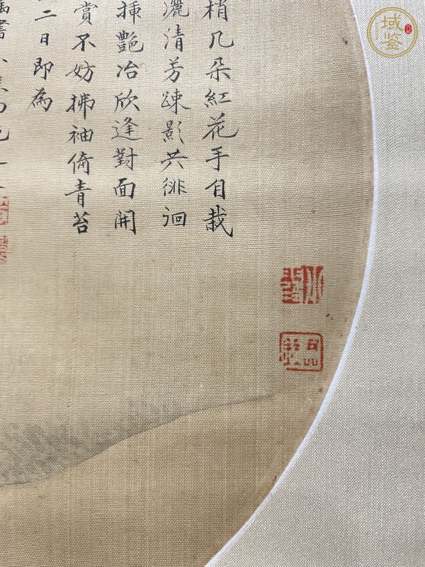 古玩字畫人物蘭草扇面真品鑒賞圖