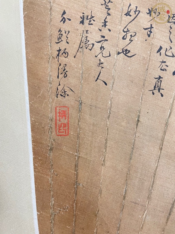 古玩字畫人物蘭草扇面真品鑒賞圖