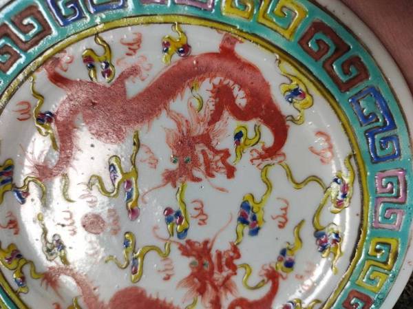 古玩陶瓷粉彩龍紋盤拍賣,當前價格3200元