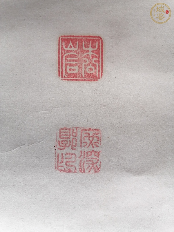 古玩字畫(huà)郭庶深真品鑒賞圖