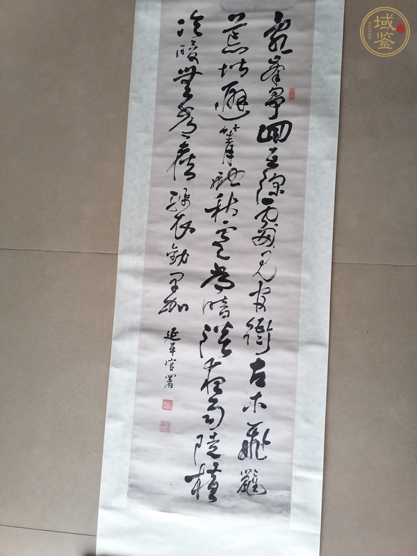 古玩字畫(huà)郭庶深真品鑒賞圖