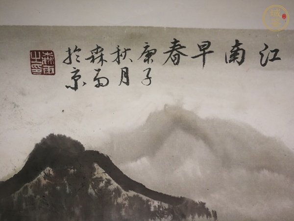 古玩字畫江南早春真品鑒賞圖