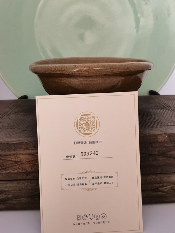 古玩陶瓷龍泉青釉仙鶴紋碗拍賣,當前價格4300元