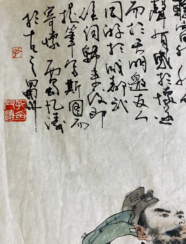 古玩字畫川師大教授中美協(xié)孔凡濤精品人物拍賣，當前價格1688元