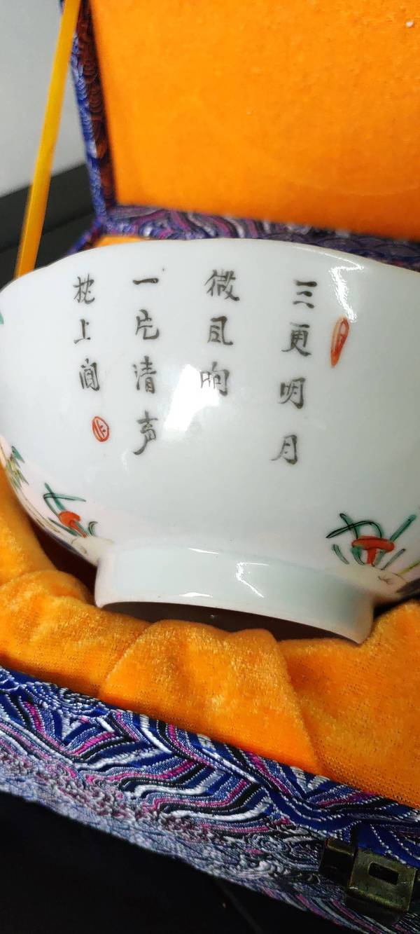 古玩陶瓷粉彩碗拍賣,當前價格7000元