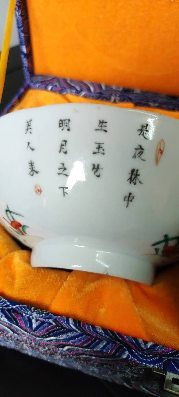 古玩陶瓷粉彩碗拍賣,當前價格7000元