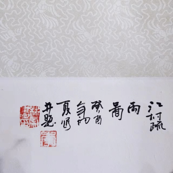 古玩字畫天津美術家協(xié)會會員李林榮江村疏雨圖拍賣，當前價格488元