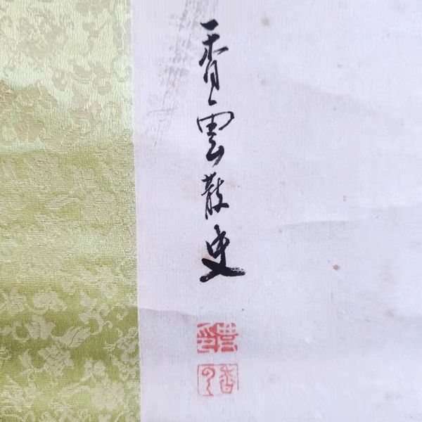 古玩字畫民國時期香云散史花鳥手工原裱立軸帶原裝木盒拍賣，當(dāng)前價格488元