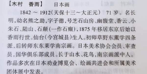 古玩字畫(huà)民國(guó)時(shí)期香云散史花鳥(niǎo)手工原裱立軸帶原裝木盒拍賣(mài)，當(dāng)前價(jià)格488元