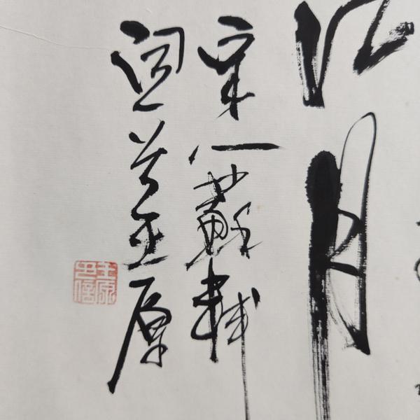 古玩字畫(huà)著名書(shū)法家王原大江東去書(shū)法卷軸拍賣(mài)，當(dāng)前價(jià)格399元