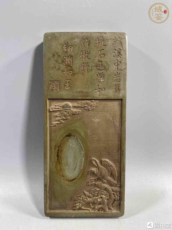 域鉴古玩 松花石砚鉴定结果 松花石砚真假鉴别 域鉴古玩 松花石砚鉴定结果 松花石砚真假鉴别