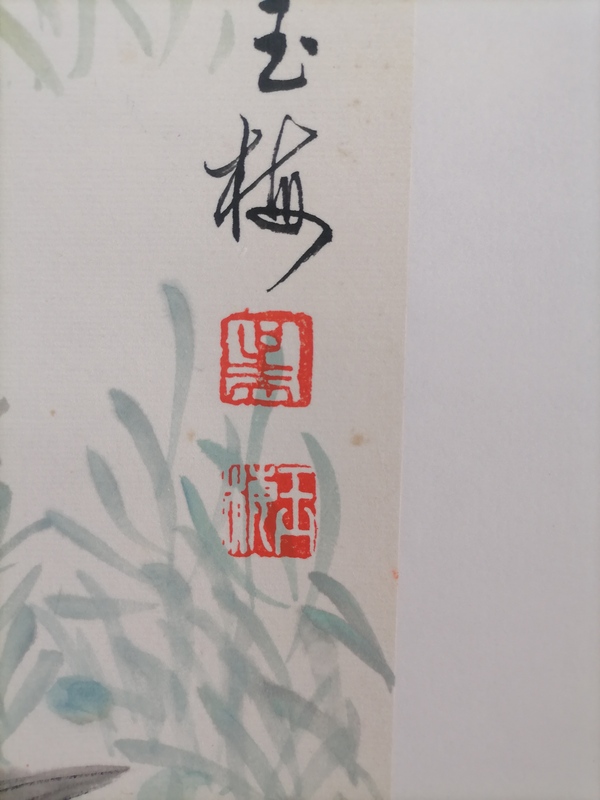 古玩字畫(huà)唐云弟子 中美協(xié) 吳玉梅 《金玉滿堂》拍賣(mài)，當(dāng)前價(jià)格1288元