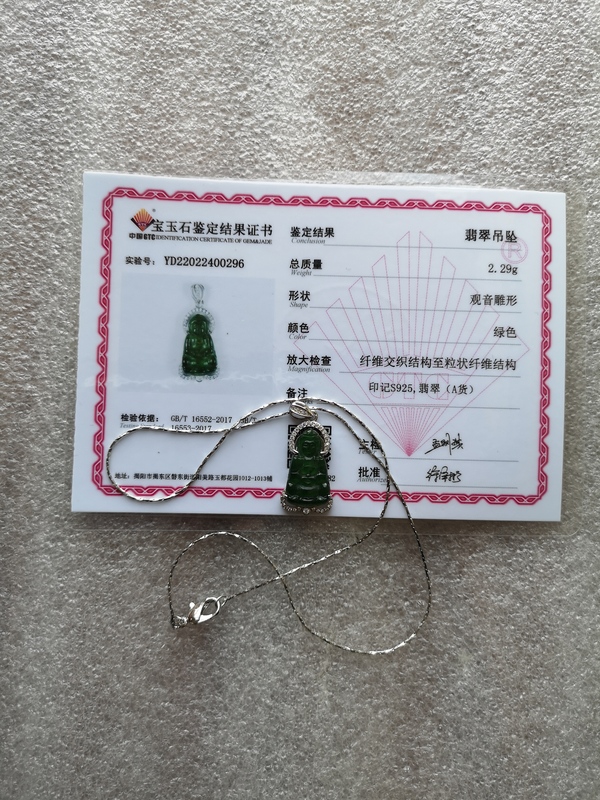 古玩玉器翡翠觀音拍賣，當前價格998元