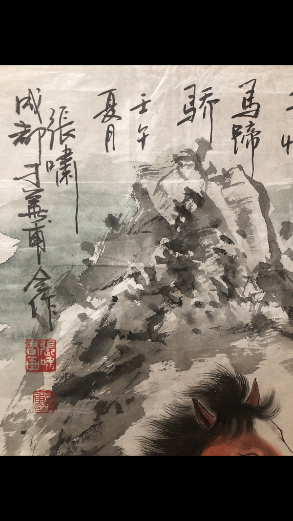 古玩字畫徐悲鴻再傳弟子張嘯老師收藏級精品拍賣，當(dāng)前價格588元