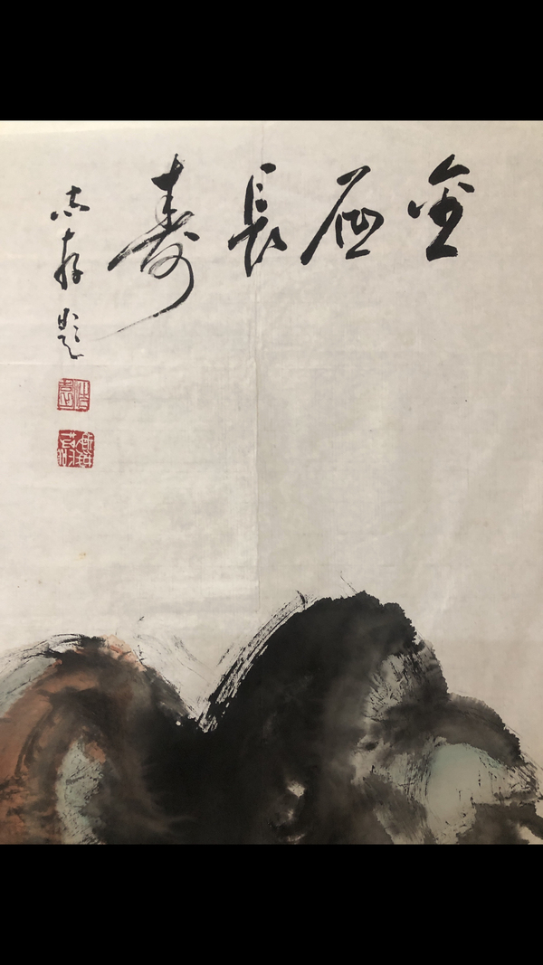 古玩字畫著名花鳥大師李光偉老師精品人物拍賣，當前價格699元