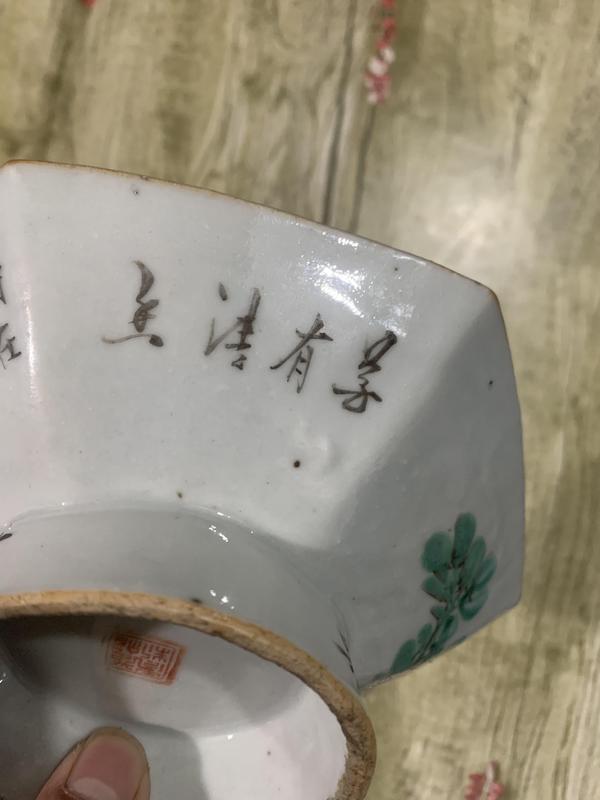 古玩陶瓷淺絳彩花鳥紋六方貢碗拍賣，當(dāng)前價(jià)格1800元