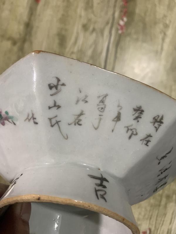 古玩陶瓷淺絳彩花鳥紋六方貢碗拍賣，當(dāng)前價格1800元