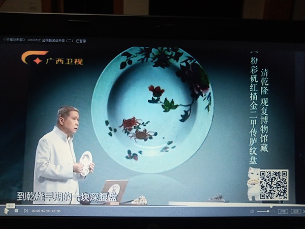 古玩陶瓷清早期花卉紋粉彩盤拍賣,當前價格4800元