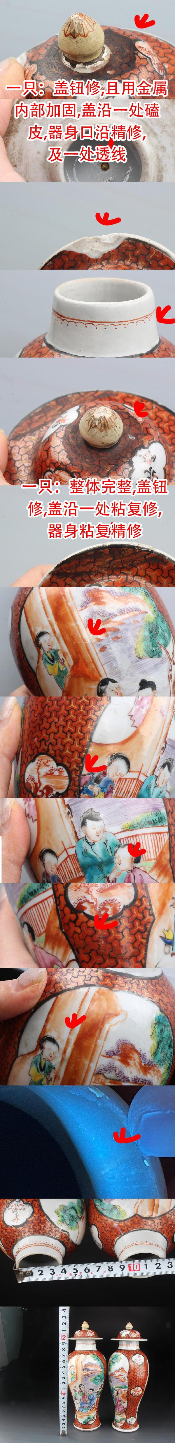 古玩陶瓷【5845-46】清乾隆??廣彩錦地開窗暗C宮圖蓋瓶一對拍賣,當前價格6800元