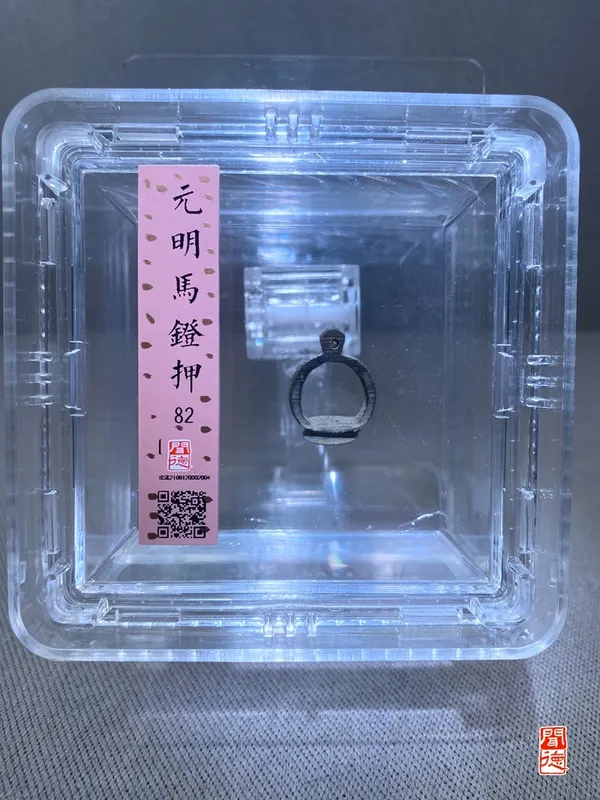 古玩雜項獨特馬蹬押(七星法印)拍賣,當前價格666元